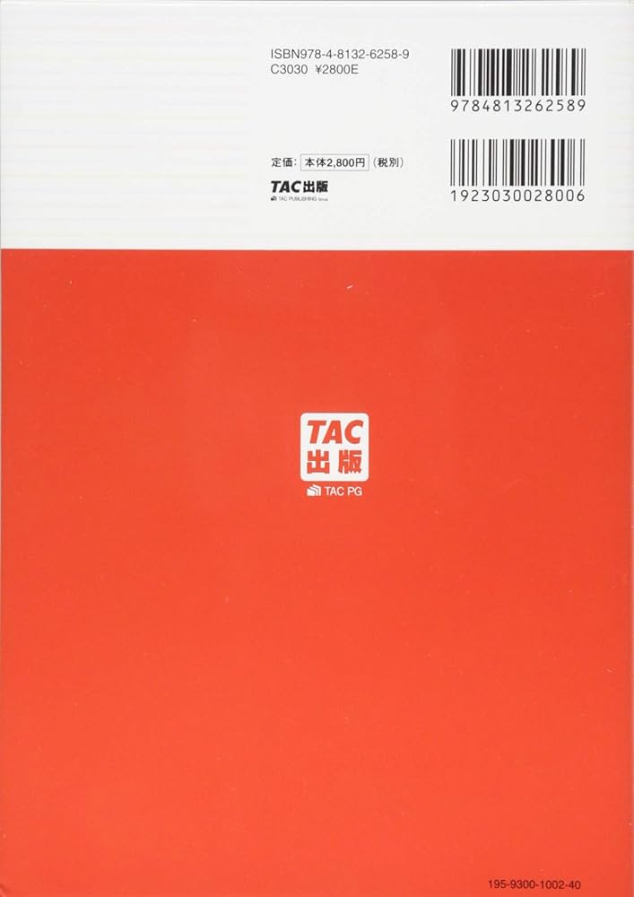 スッキリわかる 建設業経理事務士3級 (スッキリわかるシリーズ) | 滝澤